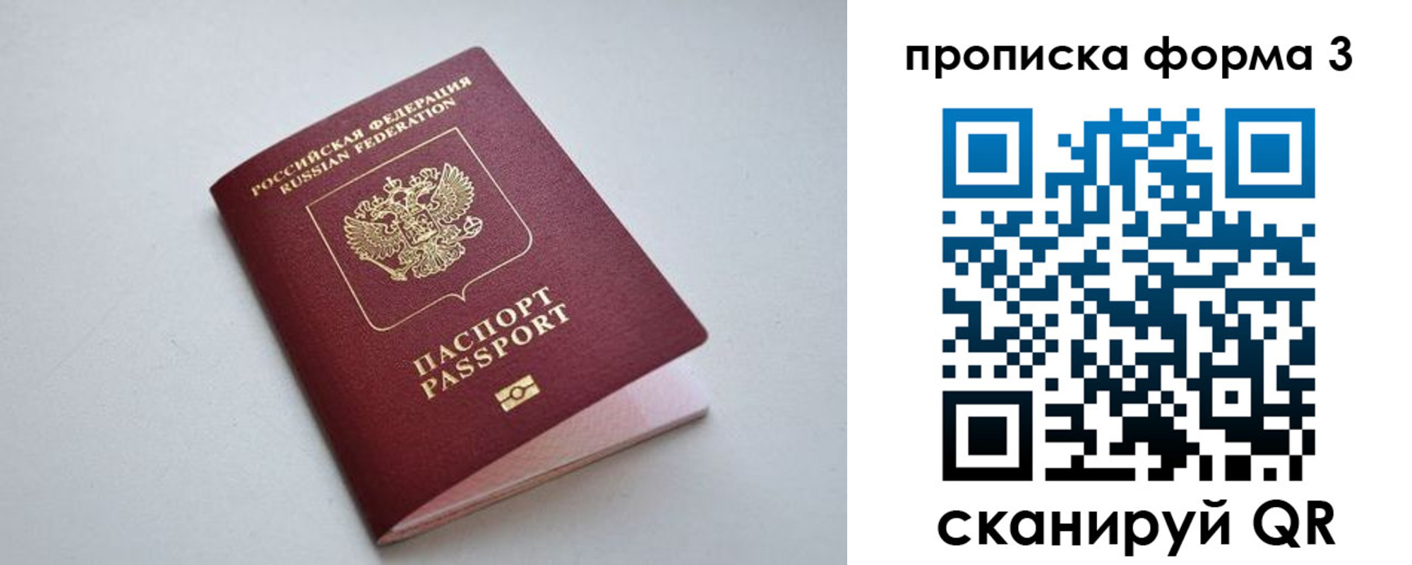 пропишу в квартире в Северобайкальске