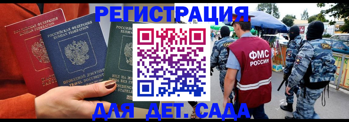 временная регистрация гарантия в Северобайкальске