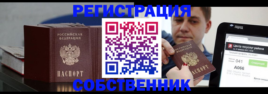 найти адрес прописки в Северобайкальске
