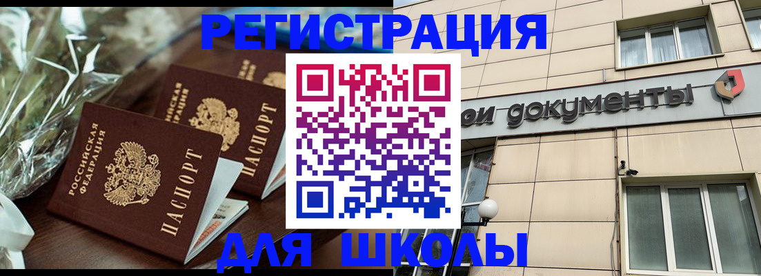 прописка в квартире в Северобайкальске